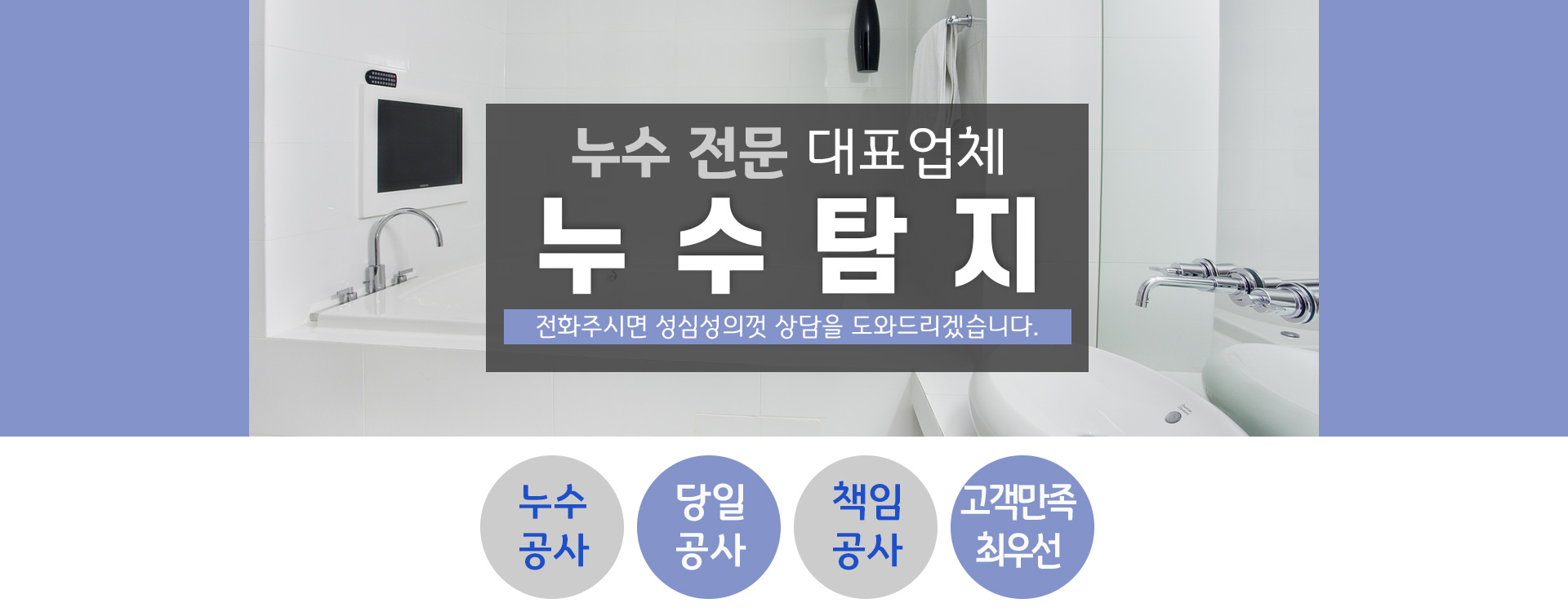 누수탐지 PC 비주얼 0